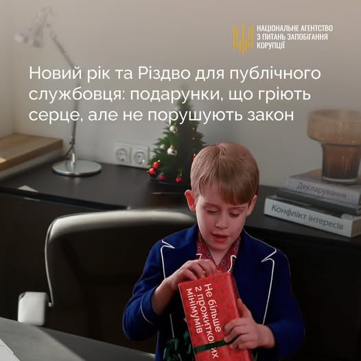 У НАЗК розповіли, які діють обмеження щодо отримання подарунків посадовими особами органів місцевого самоврядування