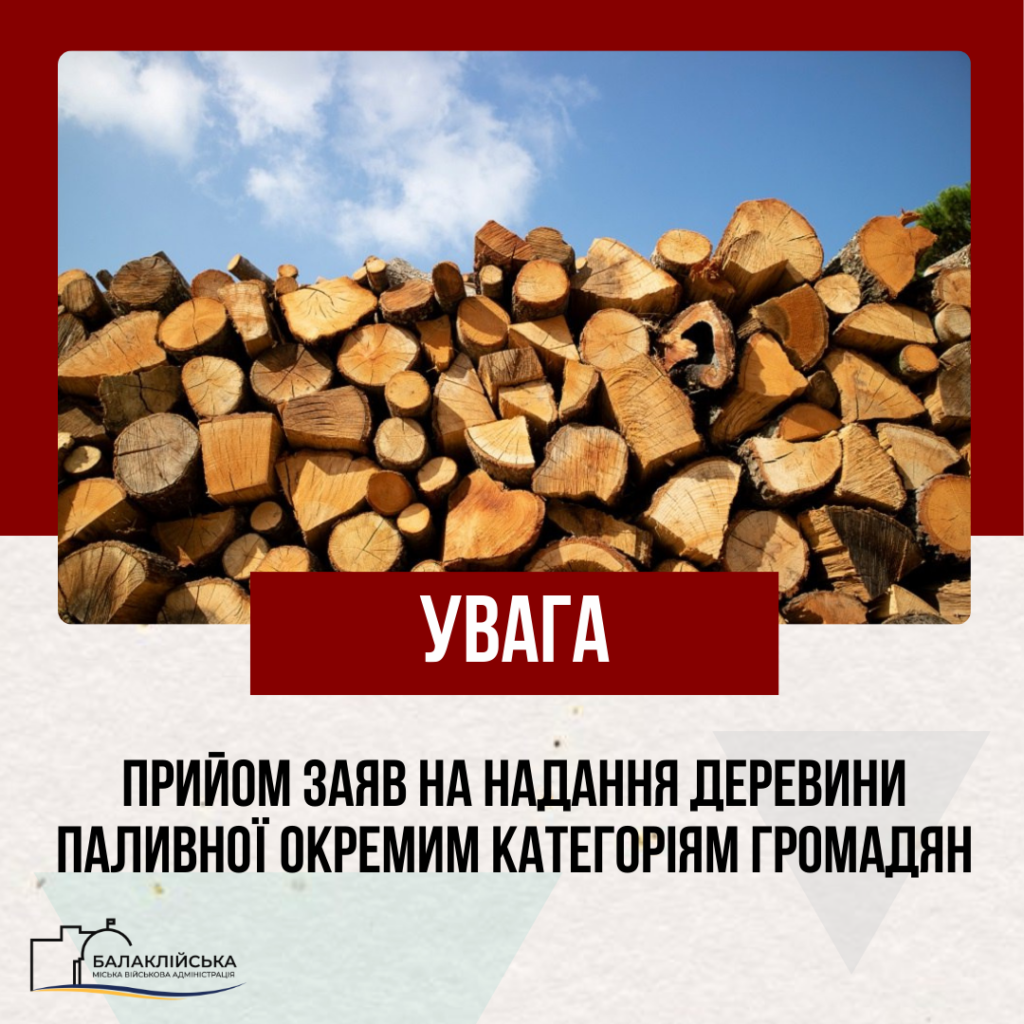 Управління соціального захисту населення інформує