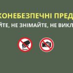 Не нашкодь розслідуванню: що робити з уламками ракет