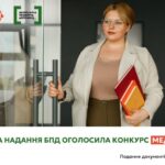 На Харківщині система надання БПД оголосила конкурсний відбір медіаторів: прийом документів до 5 березня