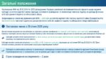 Право на отримання субсидії на оплату вартості або частини вартості найму (оренди) житлового приміщення матимуть внутрішньо переміщені особи