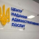 Перелік адміністративних послуг ветеранам війни та членам їх сімей, які обов’язкові для надання через центри надання адміністративних послуг