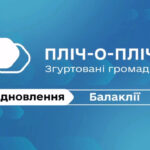 Балаклійський молодіжний центр CUBE – простір для розвитку та спілкування