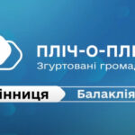 Шанс повернути відчуття дому