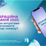 За якими витратами можна отримати податкову знижку?