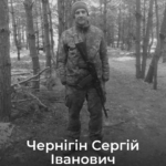 25 березня 2025 року Балаклійська громада провела в останню путь Героя — Чернігіна Сергія Івановича