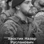 22 березня Балаклійська громада прощається із захисником України  — Назаром Хвостиком