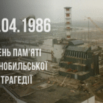 26 квітня — день пам’яті Чорнобильської трагедії