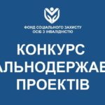 До уваги громадських об’єднань!