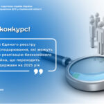 Увага, конкурс!