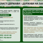 ФОП на захисті держави – держава на захисті ФОП