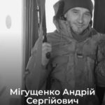 22 квітня 2025 року Балаклійська громада провела в останню путь Героя — Мігущенка Андрія Сергійовича