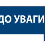 Харківська філія «Газмережі» рекомендує використовувати надійні джерела для обміну даних з клієнтами