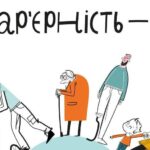 Національний тиждень безбар’єрності з 19 по 25 травня 2025 року