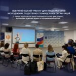 Всеукраїнський тренінг для представників, які працюють у молодіжних та дитячих організаціях