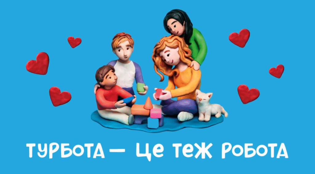 Посилення альтернативного догляду через підтримку реформи кращого догляду в Харківській області