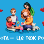Посилення альтернативного догляду через підтримку реформи кращого догляду в Харківській області