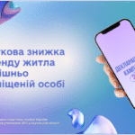 Податкова знижка за оренду житла внутрішньо переміщеній особі