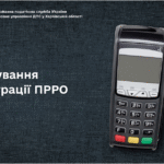 Скасування реєстрації ПРРО