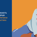 ЧОМУ ВИНИКАЮТЬ ХВОРОБИ СЕРЦЯ: ОСНОВНІ ПРИЧИНИ ТА ПРОФІЛАКТИКА