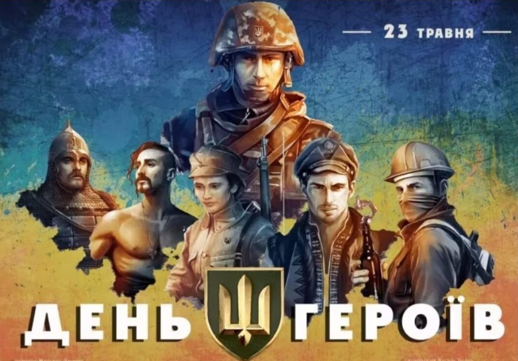 Привітання начальника Балаклійської МВА Віталія Карабанова з Днем Героїв України