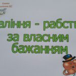31 травня — Всесвітній день боротьби з тютюнопалінням