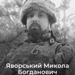 26 травня 2025 року Балаклійська громада провела у засвіти Героя — Яворського Миколу Богдановича