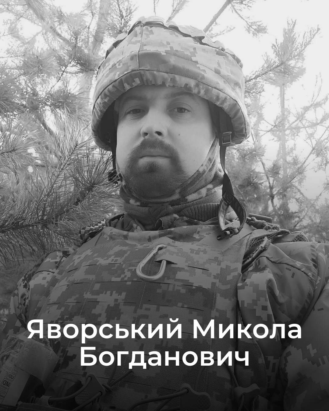 26 травня 2025 року Балаклійська громада провела у засвіти Героя — Яворського Миколу Богдановича