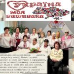 День вишиванки у Територіальному центрі соціального обслуговування (надання соціальних послуг) Балаклійської міської ради