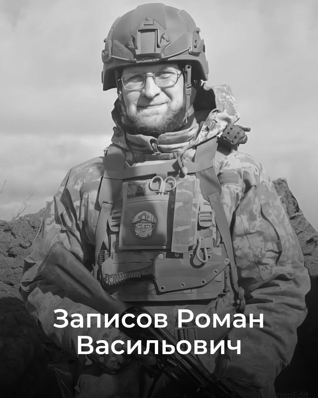 5 травня 2025 року Балаклійська громада провела у засвіти Героя — Записова Романа Васильовича