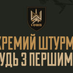 1 Окремий штурмовий полк запрошує до своїх лав