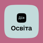 «Дія Освіта»: Вдосконалення цифрових навичок дітей, батьків та вчителів