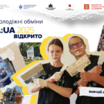 Відкрито реєстрацію на молодіжні обміни «ВідНОВА:UA» – 2025!