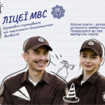 Про ліцеї безпекового спрямування та національно-патріотичного виховання