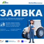 “ВІД НАВЧАННЯ ДО ПРАЦЕВЛАШТУВАННЯ” — ПРИЙОМ ЗАЯВОК!