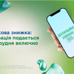 Податкова знижка: декларація подається по 31 грудня включно