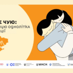Учнів Харківщини запрошують долучитися до конкурсу «Я тебе чую: підтримую однолітка в окупації»