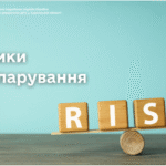 Ризик декларування
