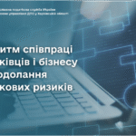 Алгоритм співпраці податківців і бізнесу для подолання податкових ризиків