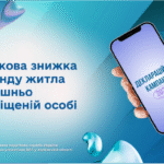 Податкова знижка за оренду житла внутрішньо переміщеній особі