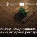 Інформаційно-комунікаційна система «Державний аграрний реєстр»