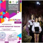 Талановита молодь Балаклійщини – попереду!