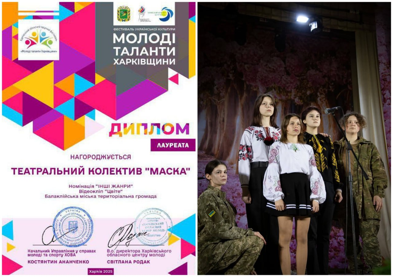 Талановита молодь Балаклійщини – попереду!