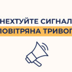 Шановні мешканці Балаклійської громади!