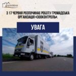 До уваги мешканців міста Балаклія!