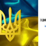 Привітання начальника Балаклійської МВА Віталія Карабанова з Днем державної служби України!