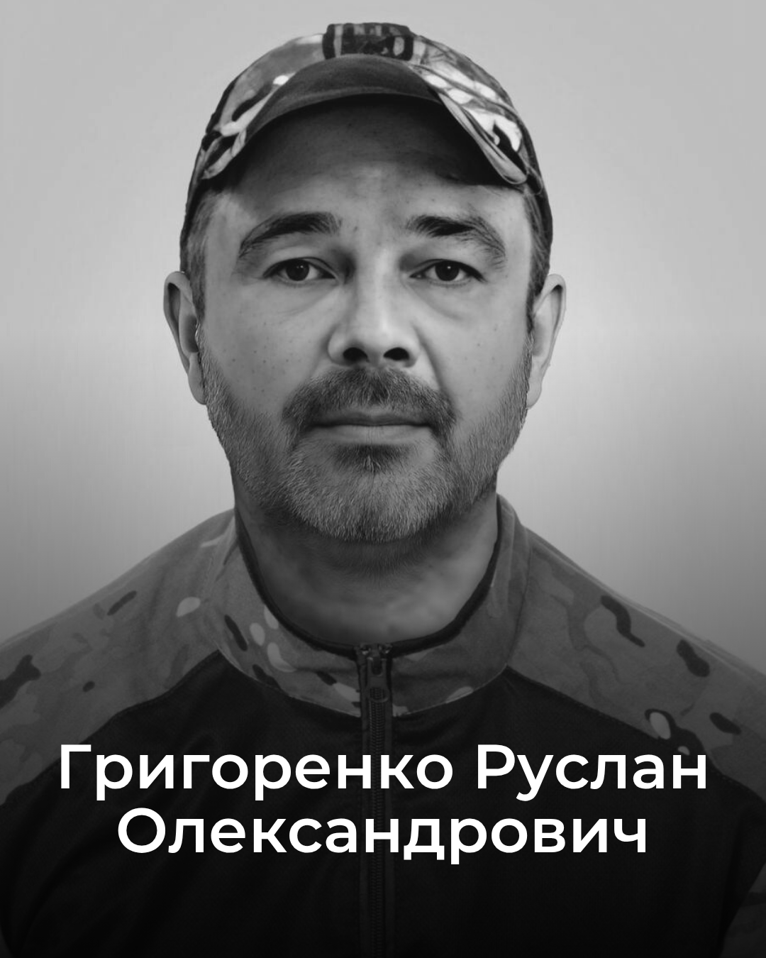 4 червня 2025 року Балаклійська громада провела у засвіти Героя — Григоренка Руслана Олександровича