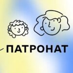 Що таке патронат і чому він важливий саме зараз?