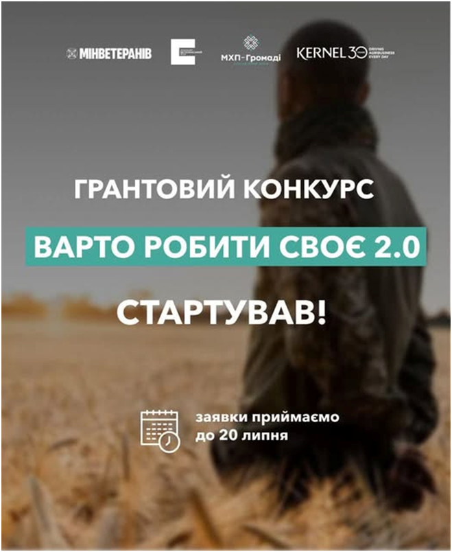 Шановні ветерани, ветеранки та члени сімей загиблих (померлих) Захисників і Захисниць України!