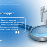 Увага, конкурс!